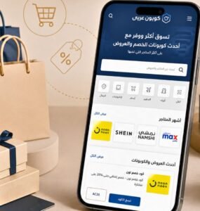 تعرف على أهم أفكار يجب أن تغيرها عن التسوق اونلاين واكتشف كيف يوفر لك الشراء عبر الإنترنت أسعارًا أفضل وخيارات أوسع وطرق دفع آمنة مع نصائح تساعدك على التسوق بذكاء وتوفير المزيد